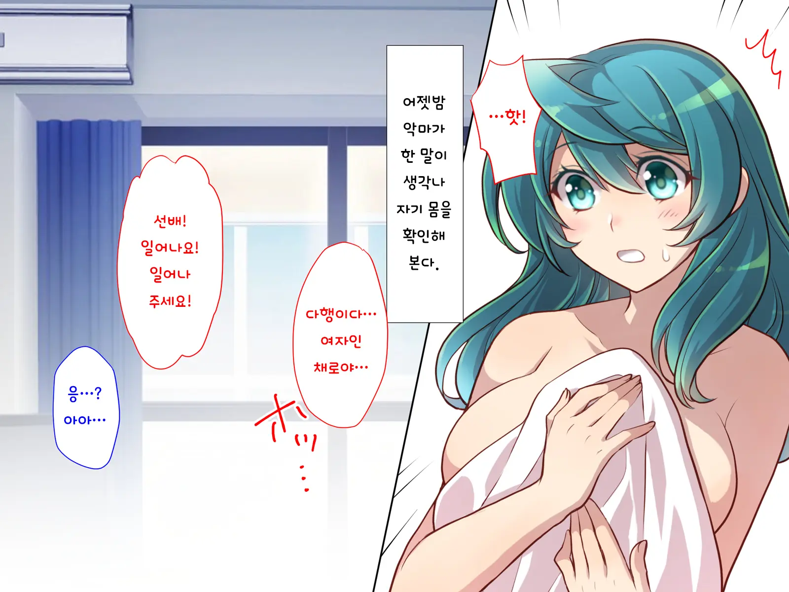 Nyotaika No Noroiwotoku Tame Ni Senpai To H Suru Koto Ni Natta Bokunohanashi | 여체화의 저주를 풀기 위해 선배와 H 하게 된 나의 이야기
